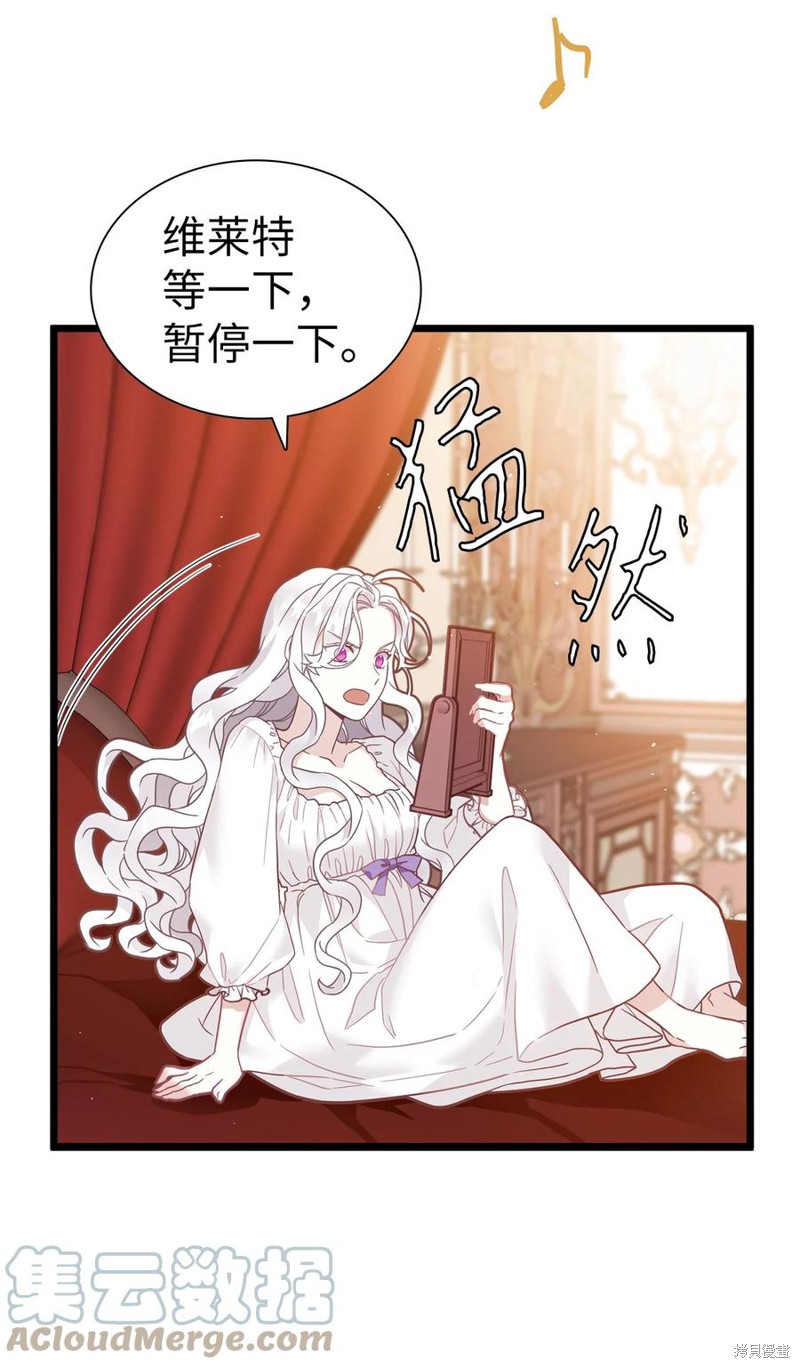 《虽然是继母但是女儿太可爱了》漫画最新章节第40话免费下拉式在线观看章节第【39】张图片