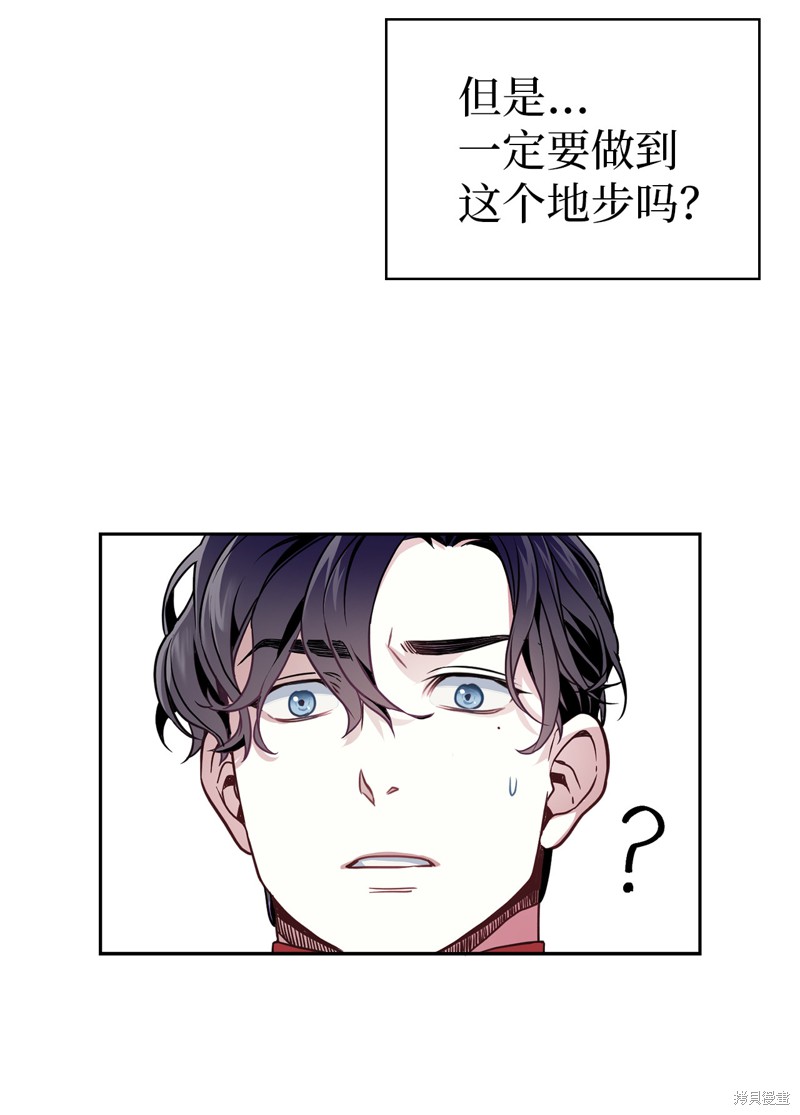 《虽然是继母但是女儿太可爱了》漫画最新章节第7话免费下拉式在线观看章节第【14】张图片