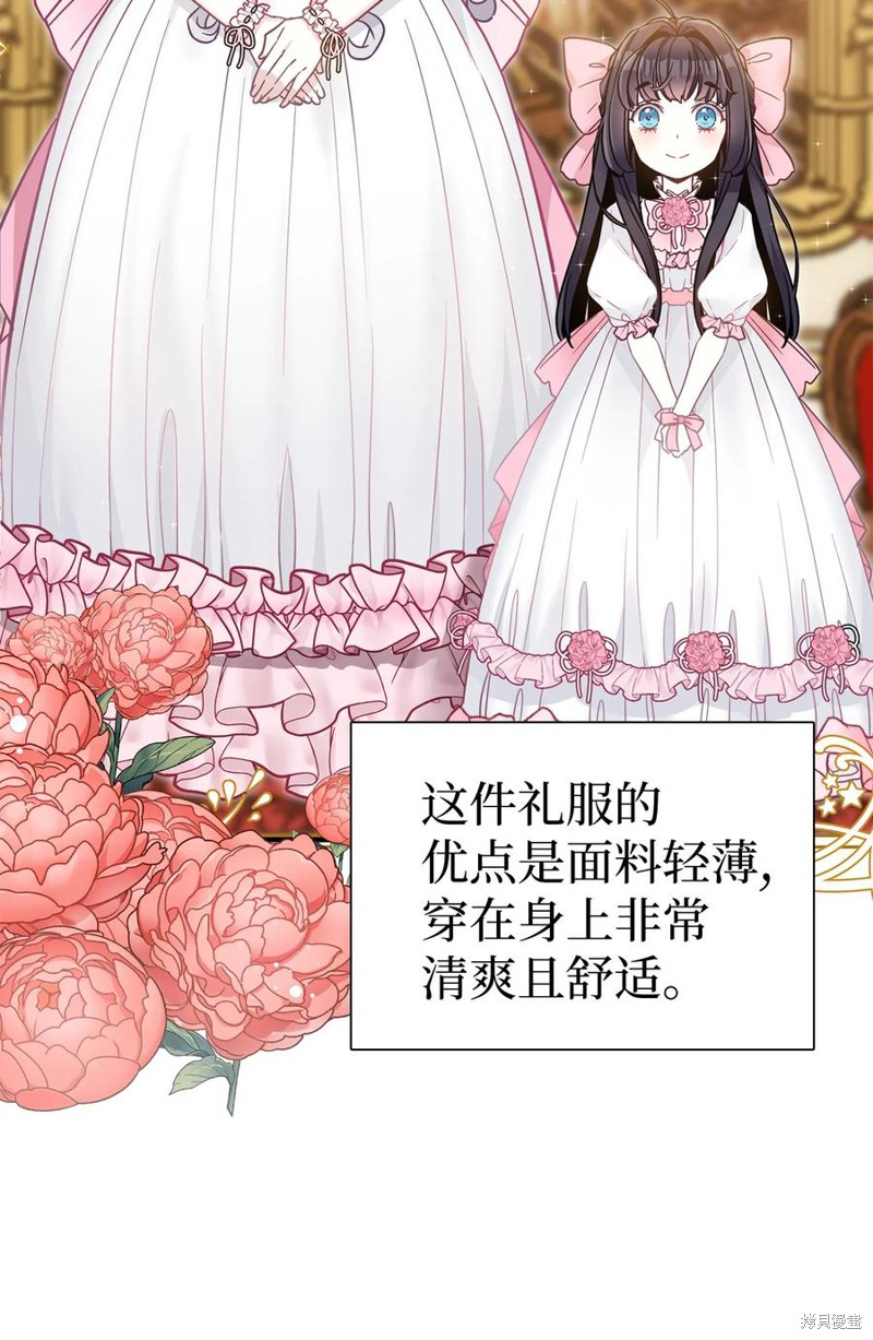 《虽然是继母但是女儿太可爱了》漫画最新章节第36话免费下拉式在线观看章节第【5】张图片