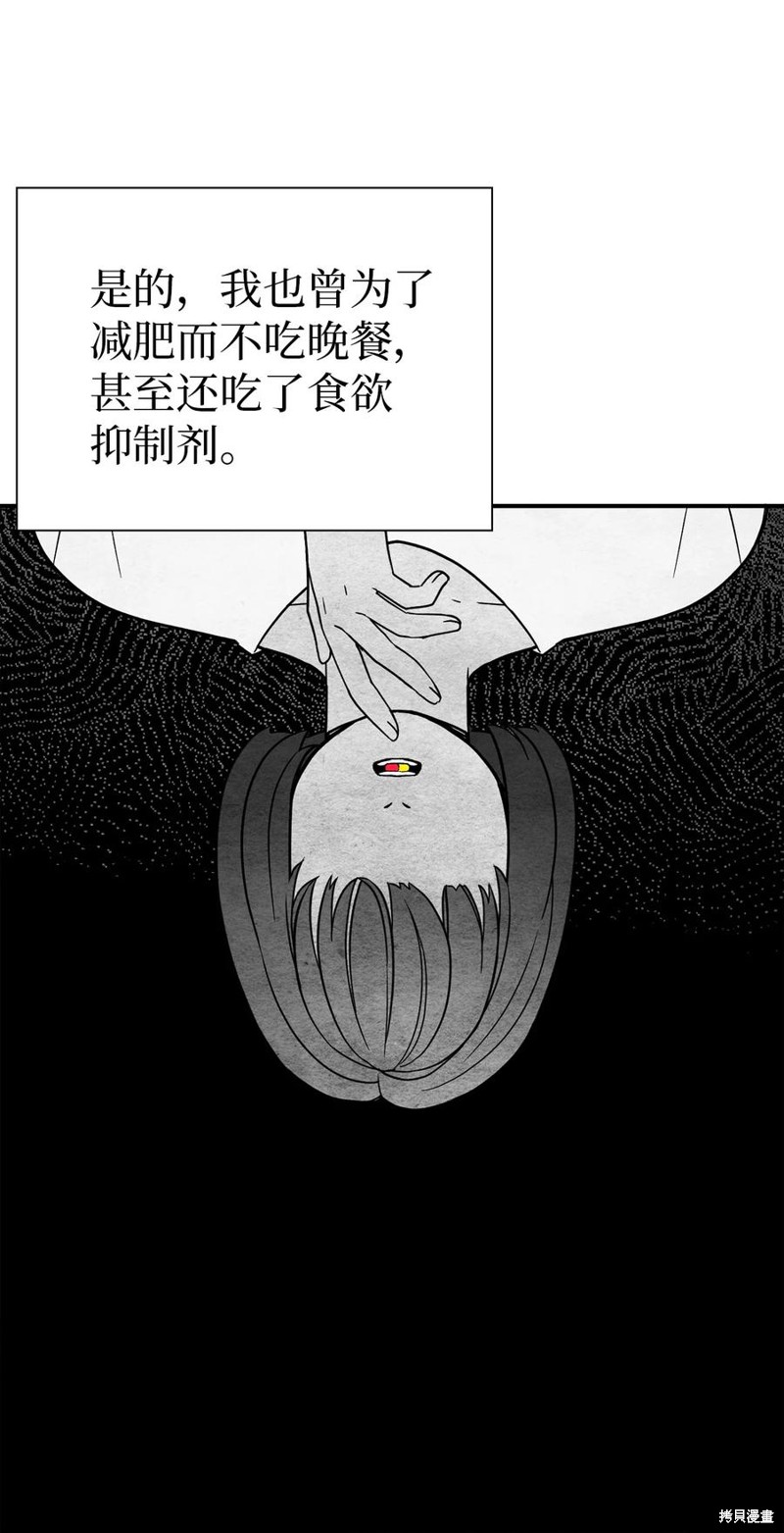 《虽然是继母但是女儿太可爱了》漫画最新章节第15话免费下拉式在线观看章节第【21】张图片