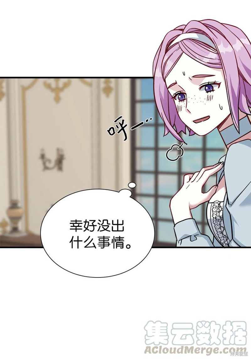 《虽然是继母但是女儿太可爱了》漫画最新章节第21话免费下拉式在线观看章节第【42】张图片