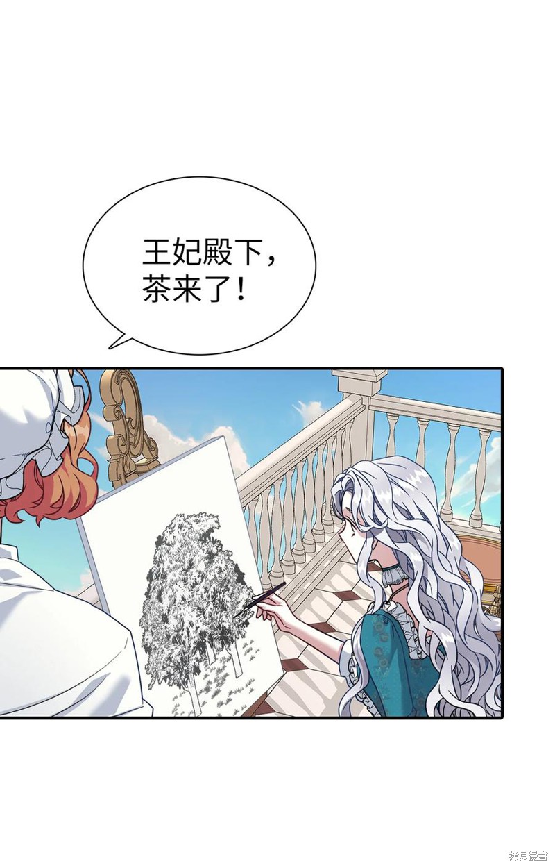 《虽然是继母但是女儿太可爱了》漫画最新章节第25话免费下拉式在线观看章节第【45】张图片