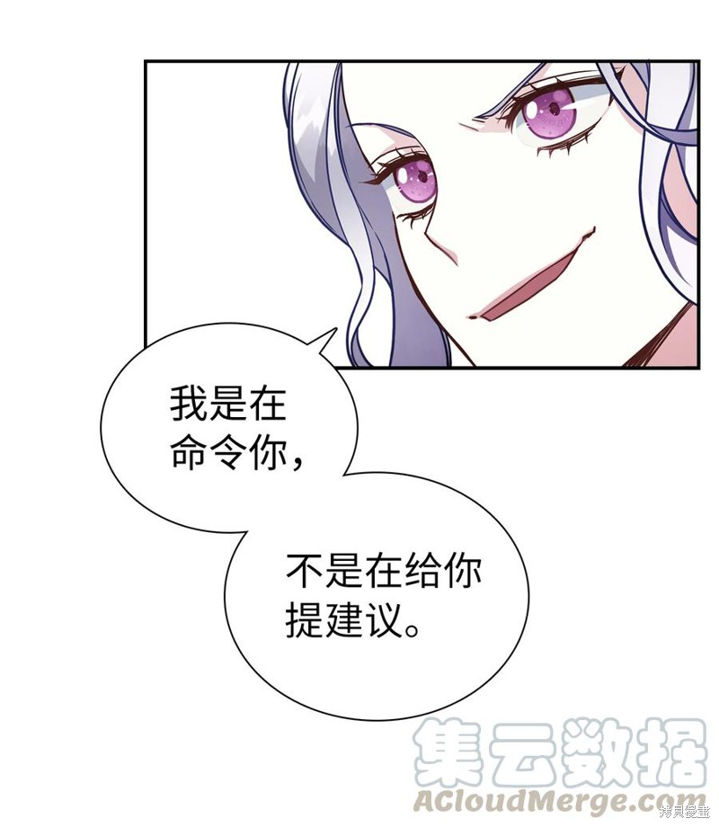 《虽然是继母但是女儿太可爱了》漫画最新章节第11话免费下拉式在线观看章节第【35】张图片