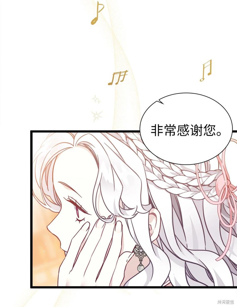 《虽然是继母但是女儿太可爱了》漫画最新章节第39话免费下拉式在线观看章节第【11】张图片