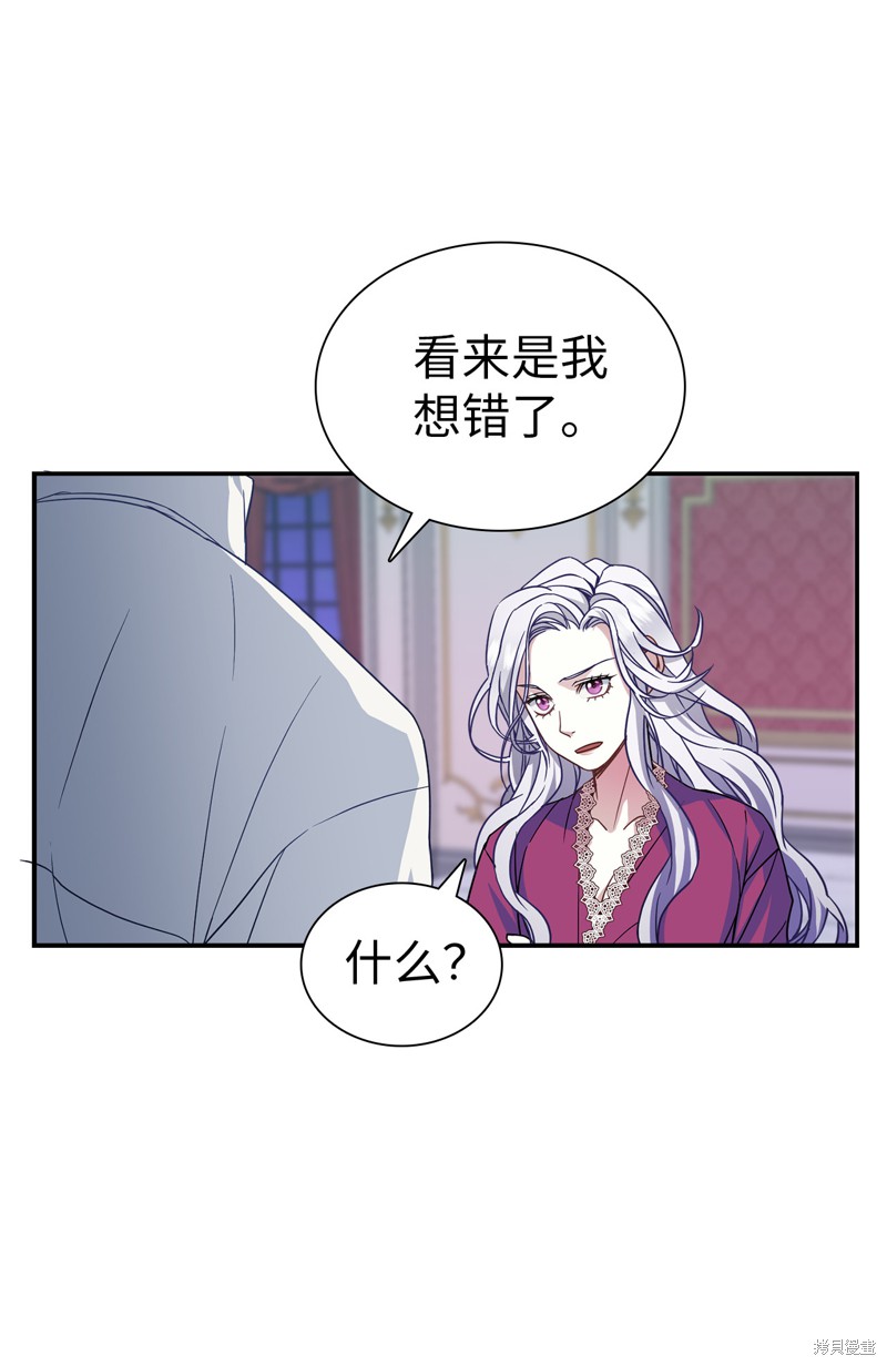 《虽然是继母但是女儿太可爱了》漫画最新章节第9话免费下拉式在线观看章节第【24】张图片