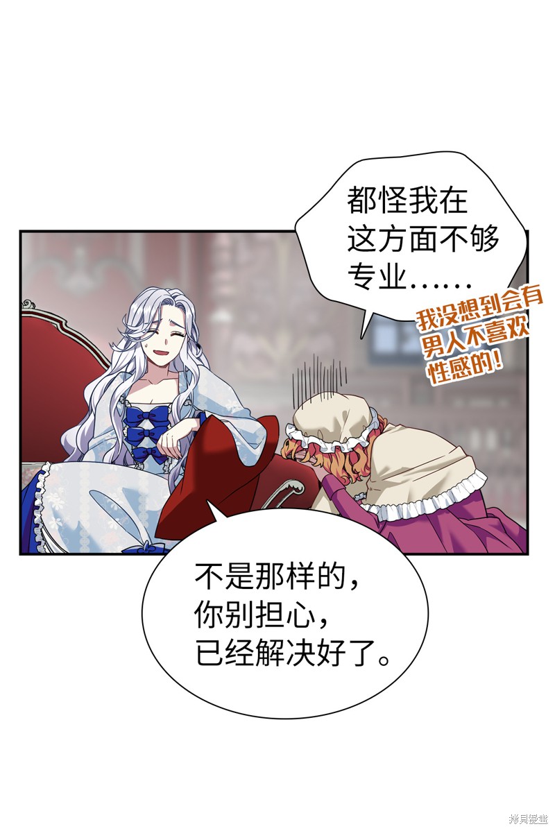 《虽然是继母但是女儿太可爱了》漫画最新章节第10话免费下拉式在线观看章节第【18】张图片