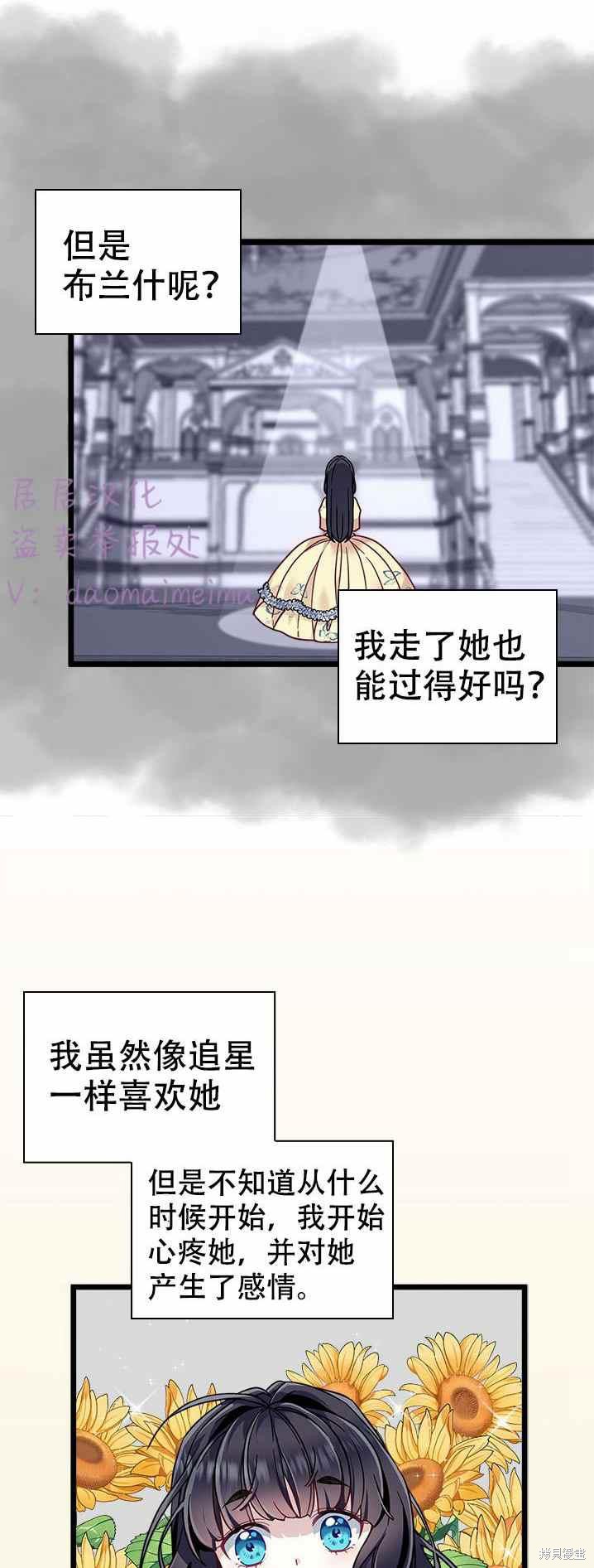 《虽然是继母但是女儿太可爱了》漫画最新章节第33话免费下拉式在线观看章节第【2】张图片