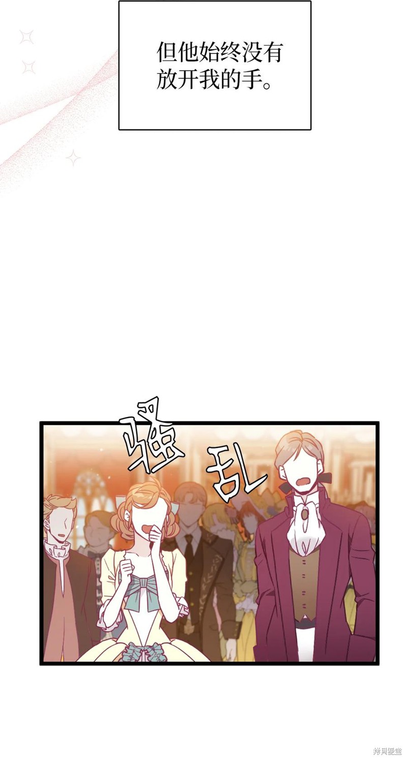 《虽然是继母但是女儿太可爱了》漫画最新章节第39话免费下拉式在线观看章节第【32】张图片