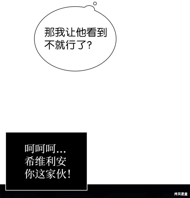 《虽然是继母但是女儿太可爱了》漫画最新章节第18话免费下拉式在线观看章节第【12】张图片