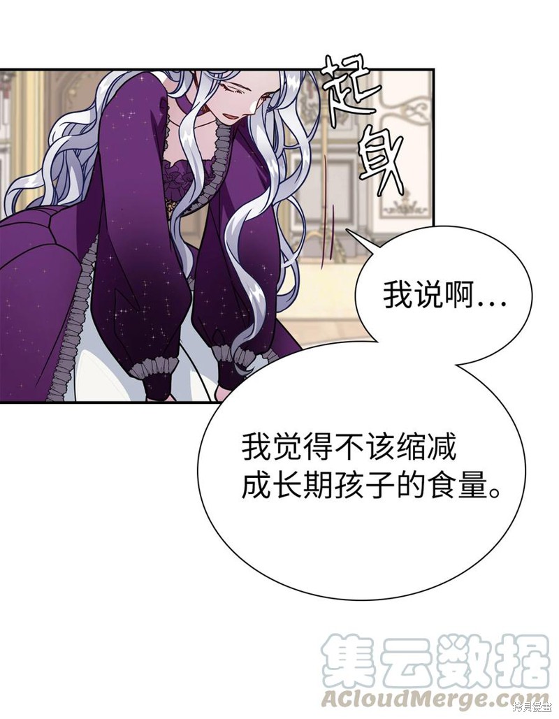 《虽然是继母但是女儿太可爱了》漫画最新章节第14话免费下拉式在线观看章节第【53】张图片