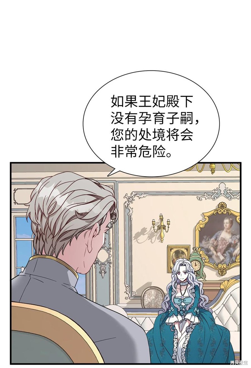 《虽然是继母但是女儿太可爱了》漫画最新章节第26话免费下拉式在线观看章节第【26】张图片