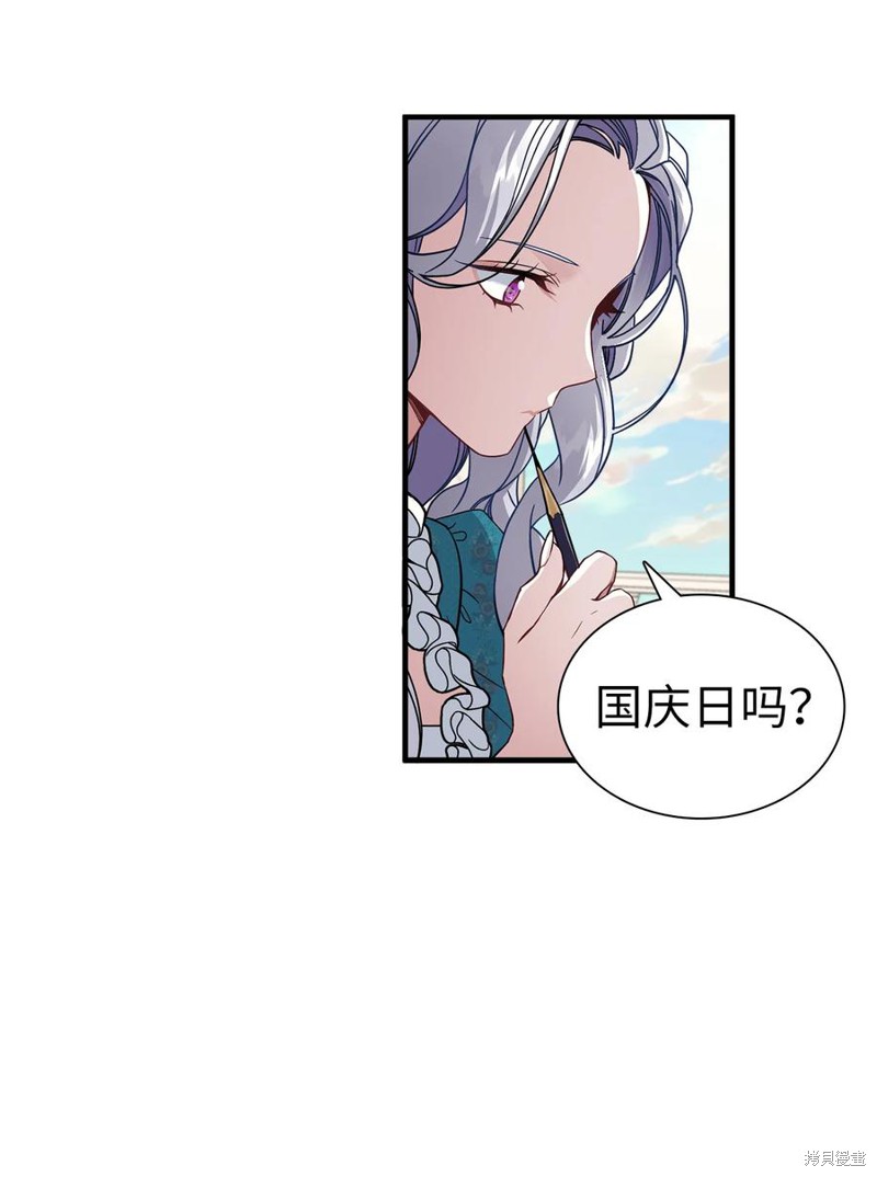 《虽然是继母但是女儿太可爱了》漫画最新章节第25话免费下拉式在线观看章节第【52】张图片