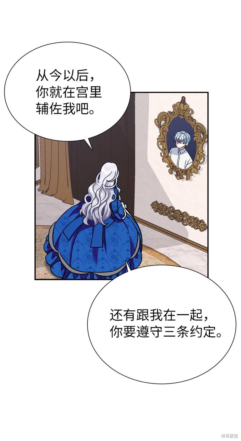 《虽然是继母但是女儿太可爱了》漫画最新章节第12话免费下拉式在线观看章节第【40】张图片