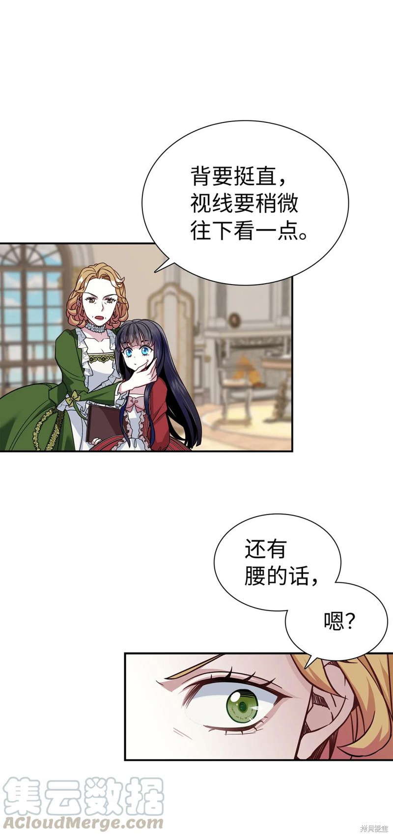 《虽然是继母但是女儿太可爱了》漫画最新章节第14话免费下拉式在线观看章节第【35】张图片