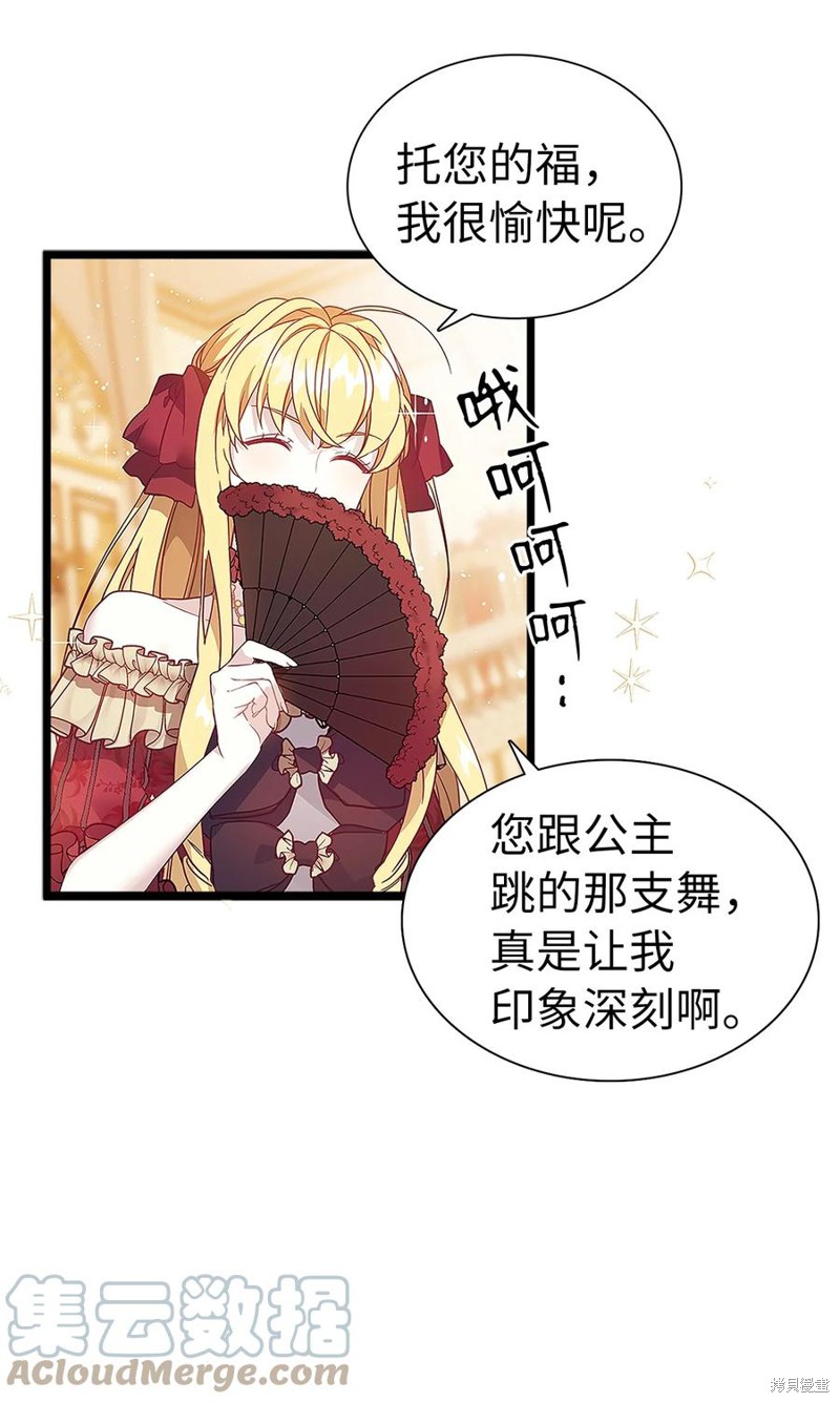 《虽然是继母但是女儿太可爱了》漫画最新章节第37话免费下拉式在线观看章节第【18】张图片