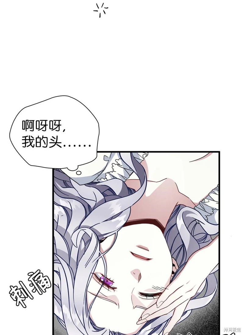 《虽然是继母但是女儿太可爱了》漫画最新章节第23话免费下拉式在线观看章节第【7】张图片