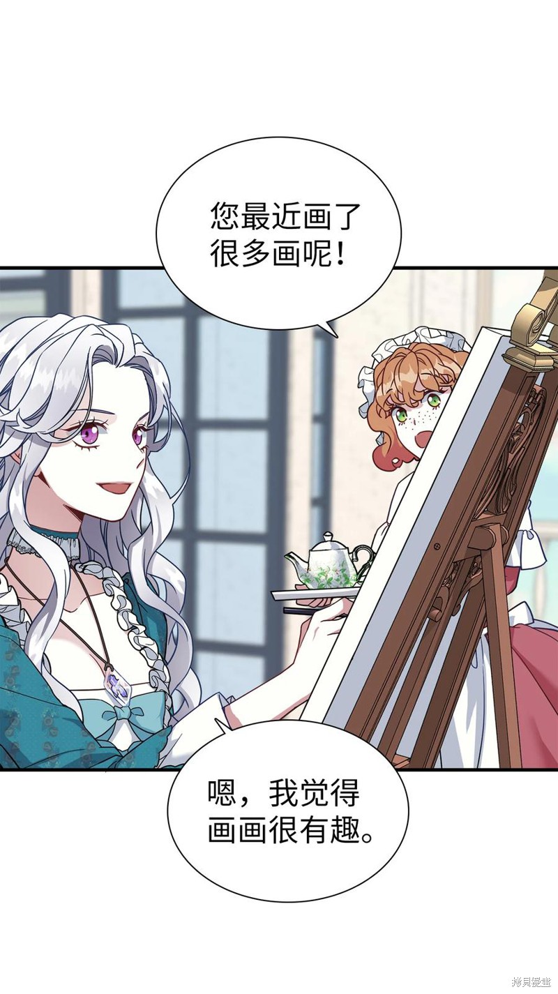 《虽然是继母但是女儿太可爱了》漫画最新章节第25话免费下拉式在线观看章节第【46】张图片