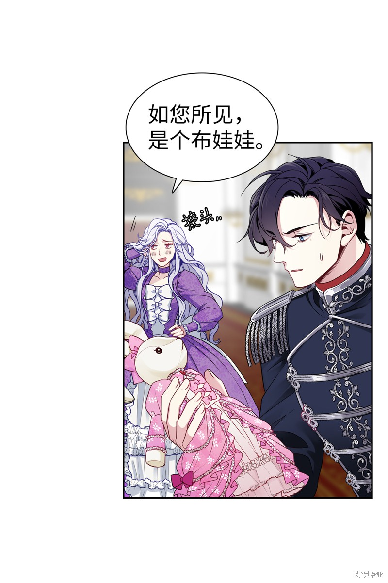 《虽然是继母但是女儿太可爱了》漫画最新章节第6话免费下拉式在线观看章节第【51】张图片