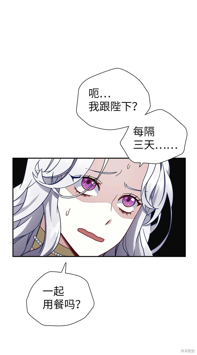 《虽然是继母但是女儿太可爱了》漫画最新章节第19话免费下拉式在线观看章节第【34】张图片