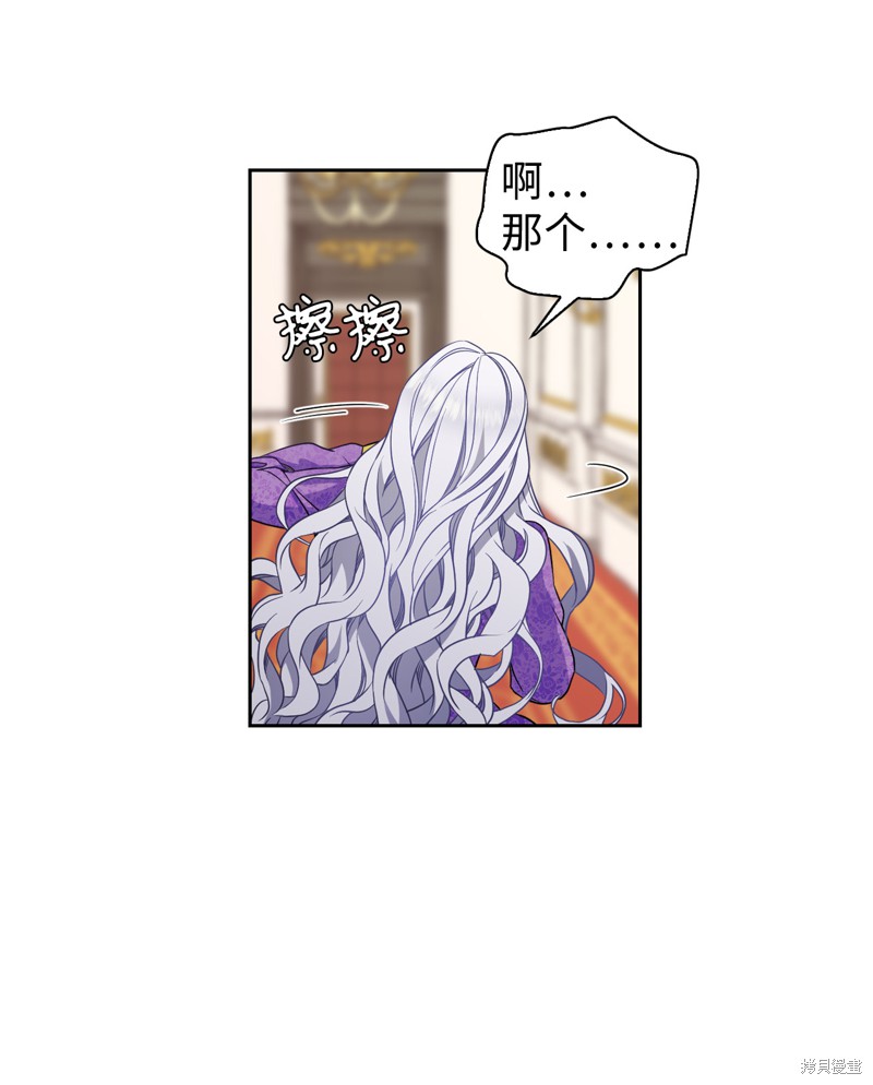 《虽然是继母但是女儿太可爱了》漫画最新章节第7话免费下拉式在线观看章节第【21】张图片