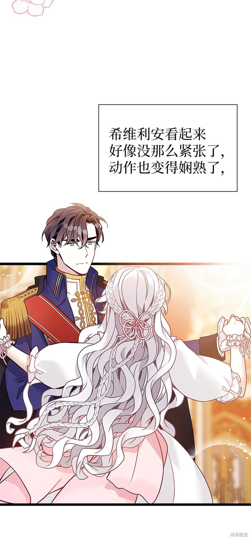 《虽然是继母但是女儿太可爱了》漫画最新章节第40话免费下拉式在线观看章节第【22】张图片