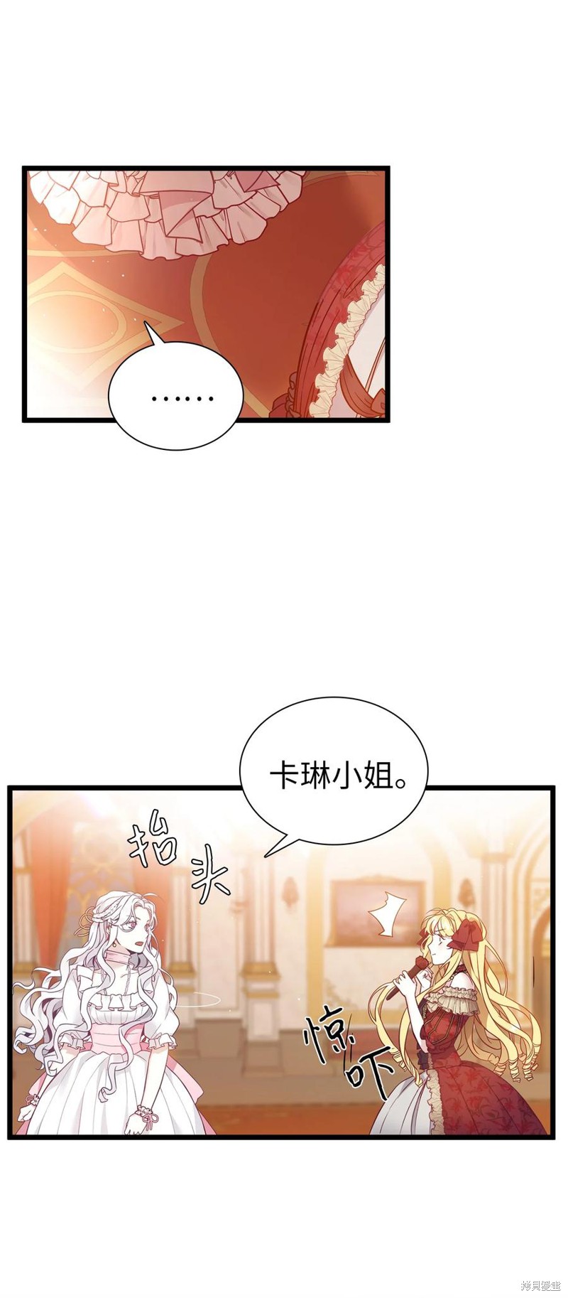 《虽然是继母但是女儿太可爱了》漫画最新章节第37话免费下拉式在线观看章节第【40】张图片