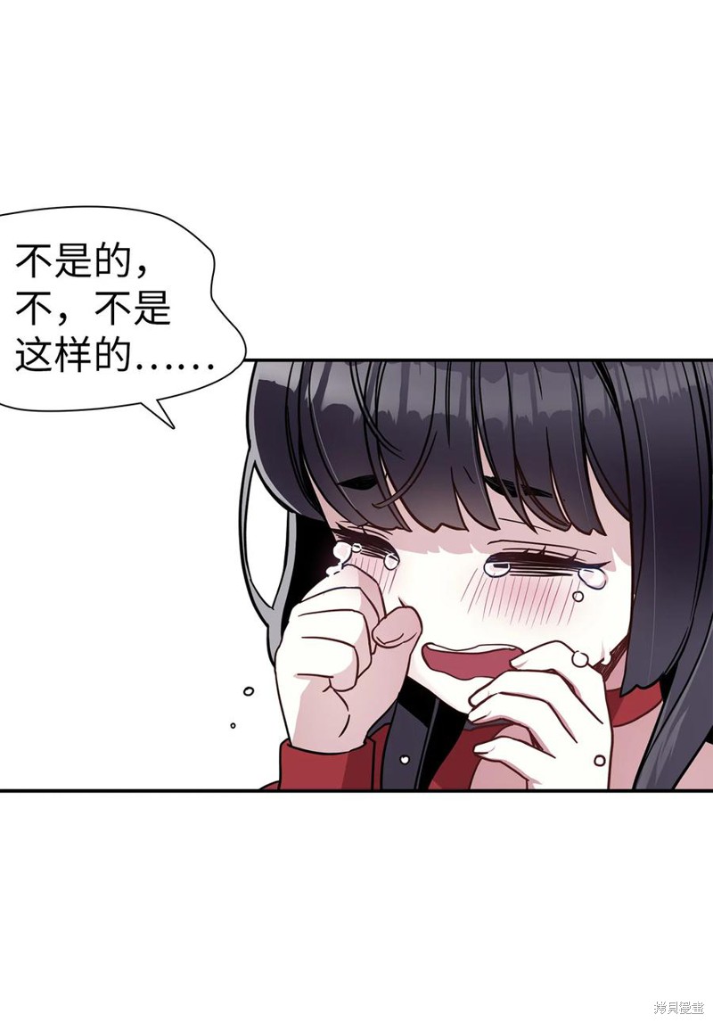 《虽然是继母但是女儿太可爱了》漫画最新章节第15话免费下拉式在线观看章节第【46】张图片