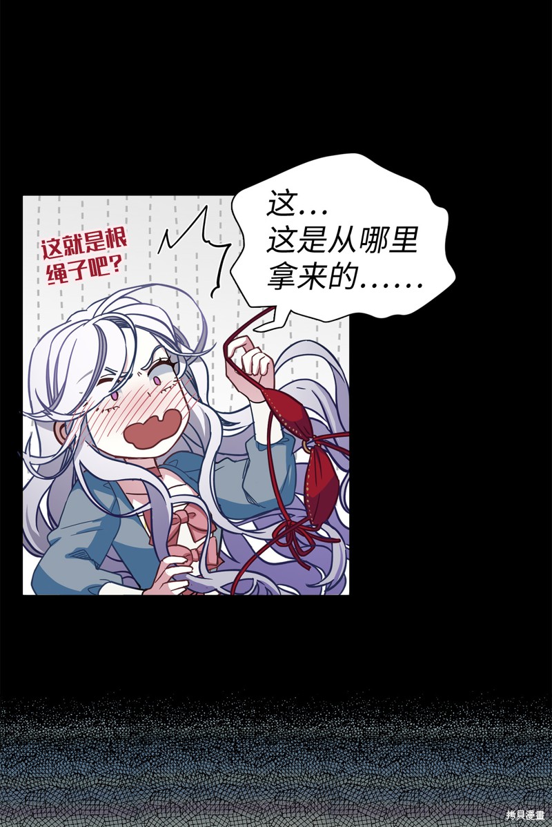 《虽然是继母但是女儿太可爱了》漫画最新章节第9话免费下拉式在线观看章节第【21】张图片