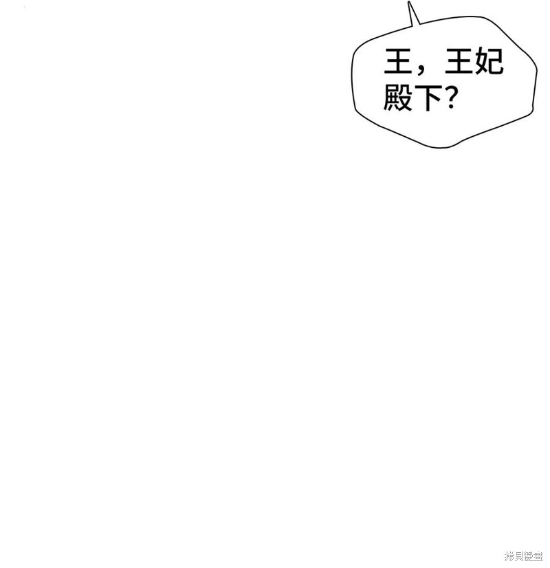 《虽然是继母但是女儿太可爱了》漫画最新章节第18话免费下拉式在线观看章节第【5】张图片