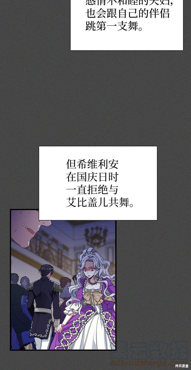 《虽然是继母但是女儿太可爱了》漫画最新章节第26话免费下拉式在线观看章节第【18】张图片