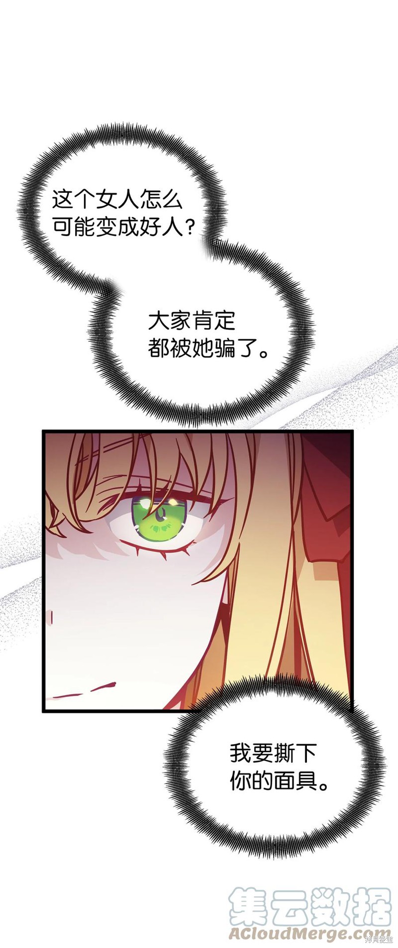 《虽然是继母但是女儿太可爱了》漫画最新章节第37话免费下拉式在线观看章节第【21】张图片