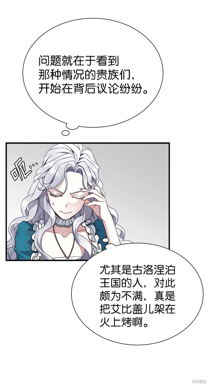 《虽然是继母但是女儿太可爱了》漫画最新章节第26话免费下拉式在线观看章节第【20】张图片