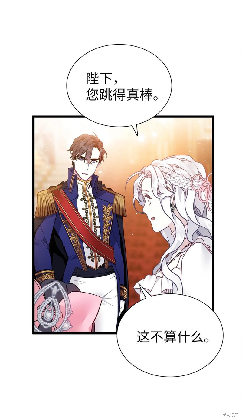 《虽然是继母但是女儿太可爱了》漫画最新章节第39话免费下拉式在线观看章节第【20】张图片