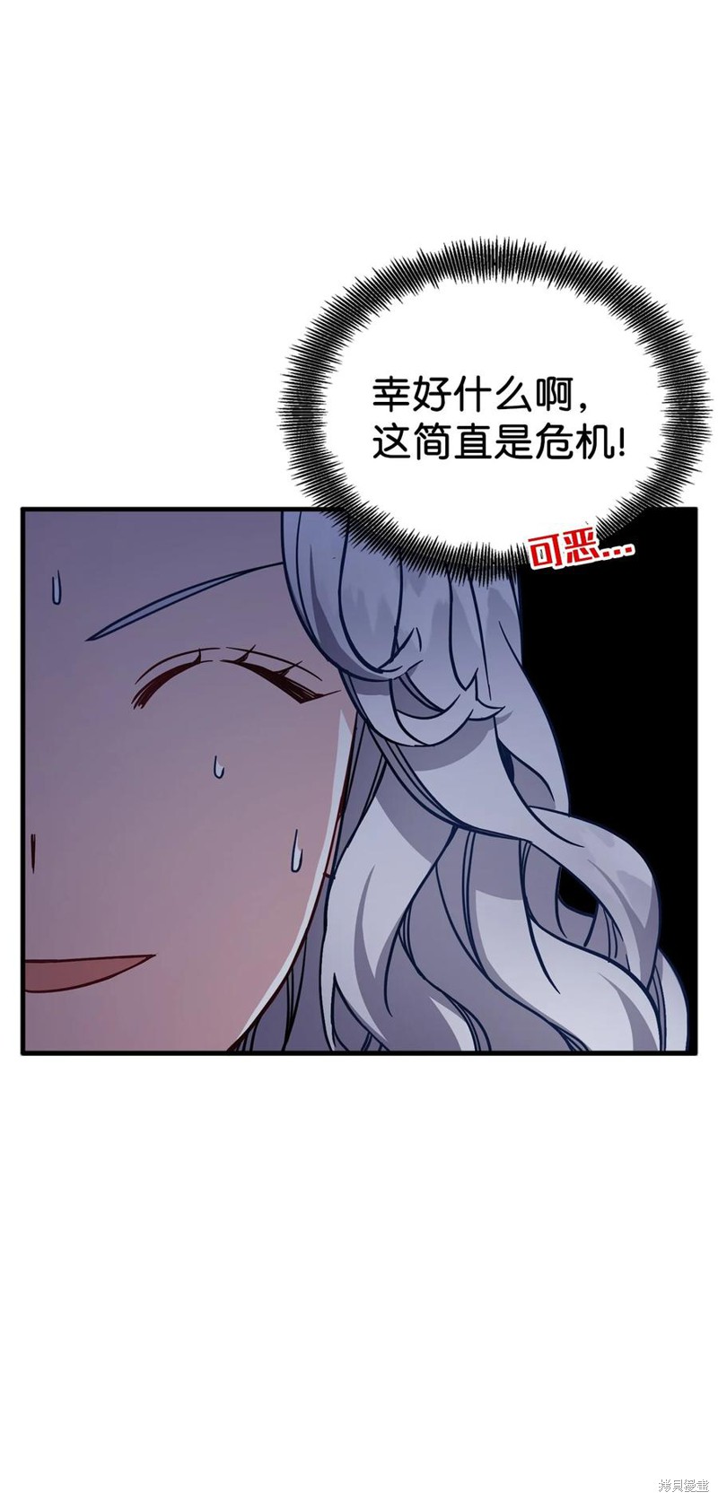 《虽然是继母但是女儿太可爱了》漫画最新章节第26话免费下拉式在线观看章节第【10】张图片