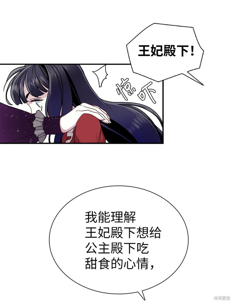 《虽然是继母但是女儿太可爱了》漫画最新章节第15话免费下拉式在线观看章节第【7】张图片