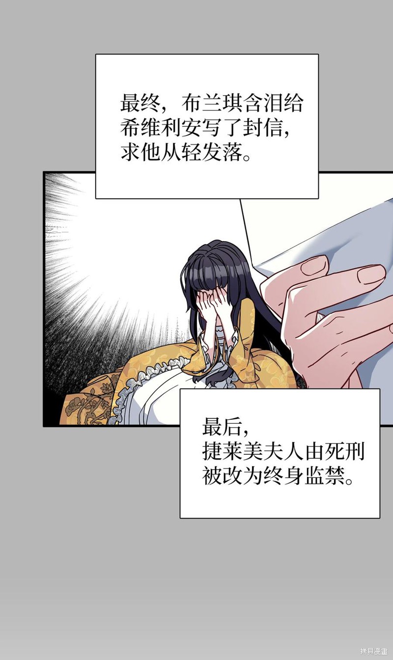 《虽然是继母但是女儿太可爱了》漫画最新章节第25话免费下拉式在线观看章节第【9】张图片