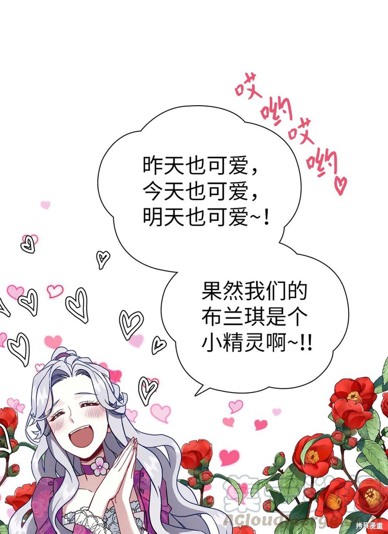 《虽然是继母但是女儿太可爱了》漫画最新章节第22话免费下拉式在线观看章节第【12】张图片