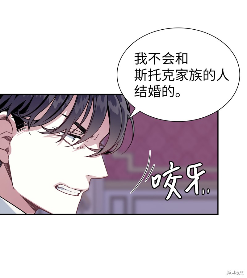 《虽然是继母但是女儿太可爱了》漫画最新章节第9话免费下拉式在线观看章节第【47】张图片