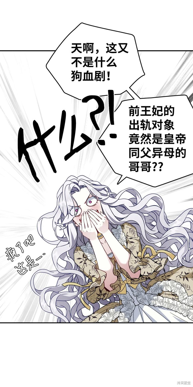 《虽然是继母但是女儿太可爱了》漫画最新章节第20话免费下拉式在线观看章节第【27】张图片