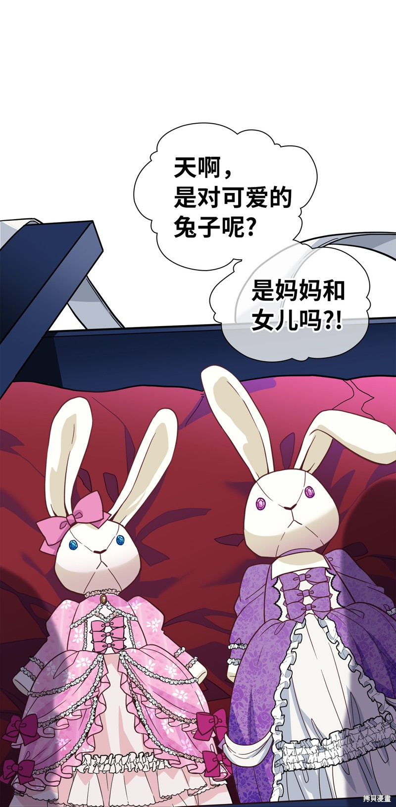 《虽然是继母但是女儿太可爱了》漫画最新章节第10话免费下拉式在线观看章节第【30】张图片