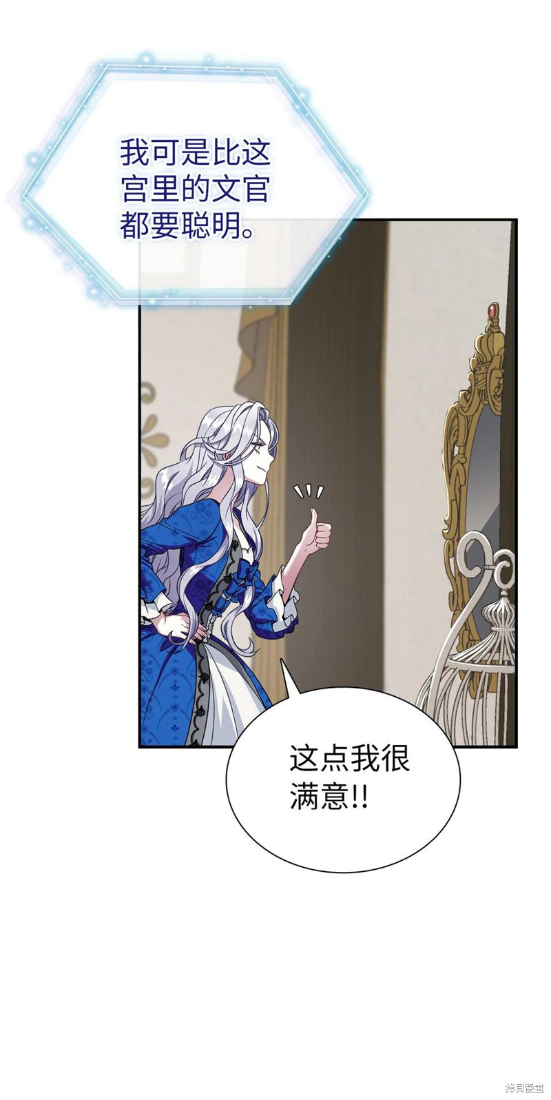 《虽然是继母但是女儿太可爱了》漫画最新章节第12话免费下拉式在线观看章节第【30】张图片