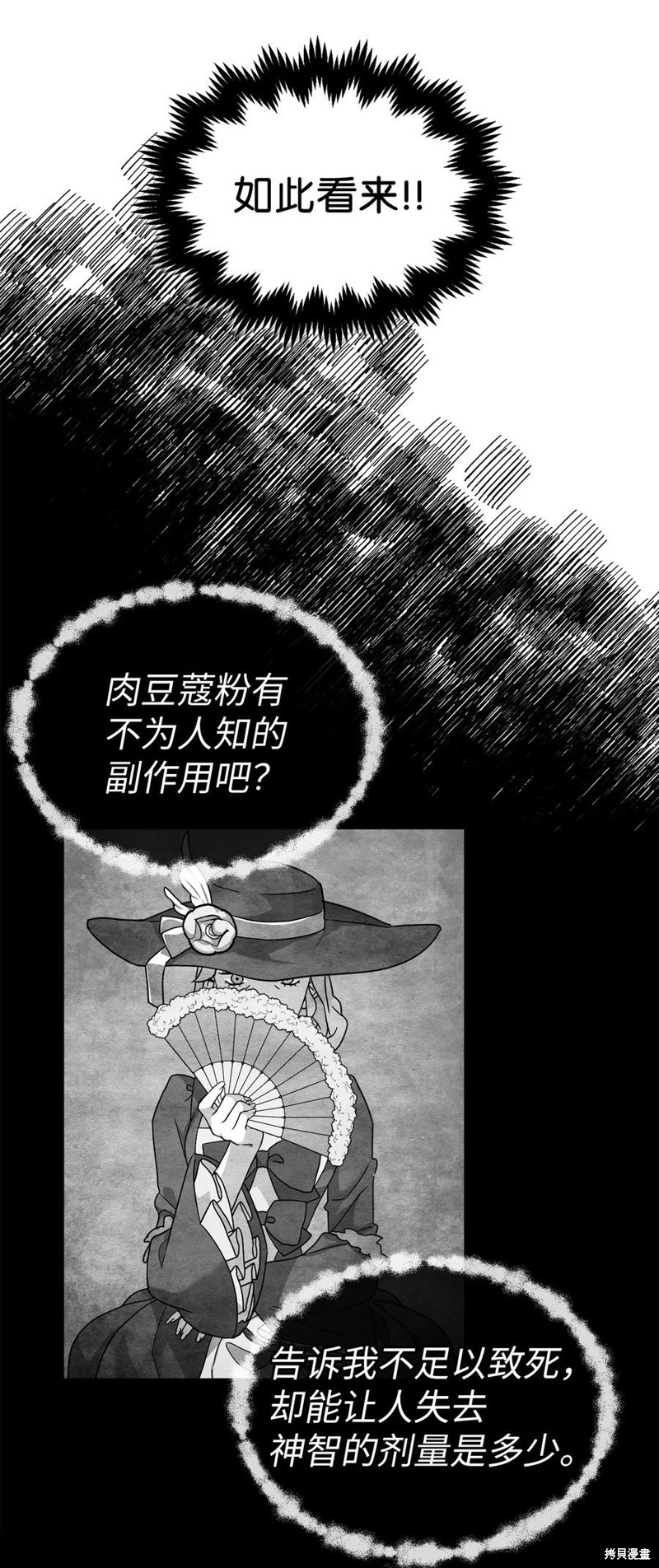 《虽然是继母但是女儿太可爱了》漫画最新章节第24话免费下拉式在线观看章节第【59】张图片