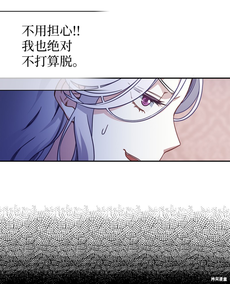 《虽然是继母但是女儿太可爱了》漫画最新章节第9话免费下拉式在线观看章节第【18】张图片