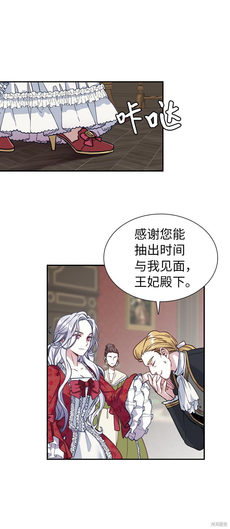 《虽然是继母但是女儿太可爱了》漫画最新章节第10话免费下拉式在线观看章节第【43】张图片