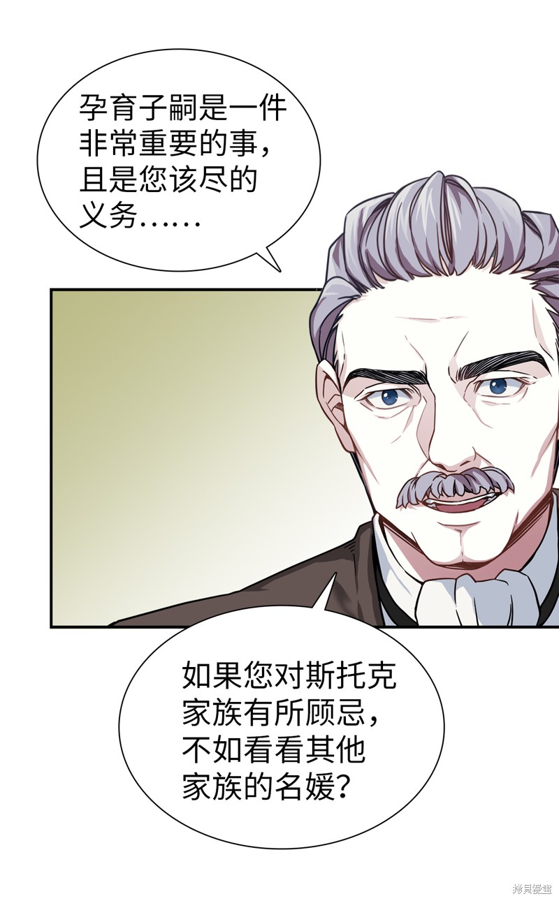 《虽然是继母但是女儿太可爱了》漫画最新章节第8话免费下拉式在线观看章节第【18】张图片