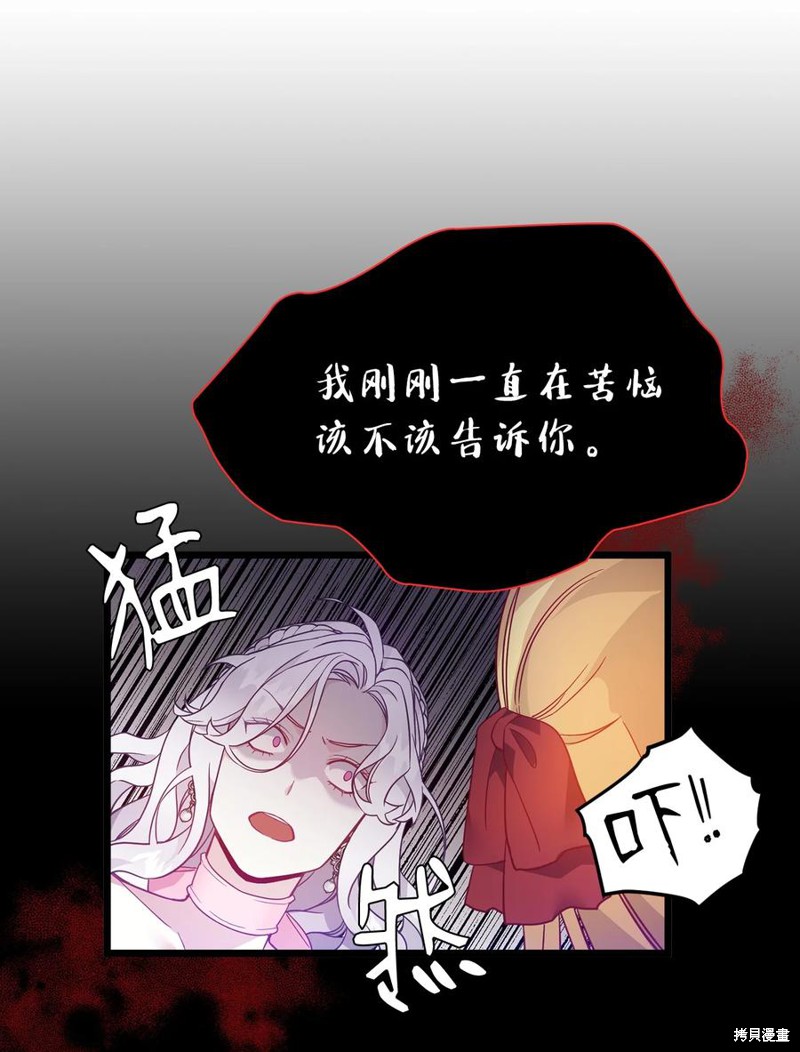 《虽然是继母但是女儿太可爱了》漫画最新章节第37话免费下拉式在线观看章节第【41】张图片