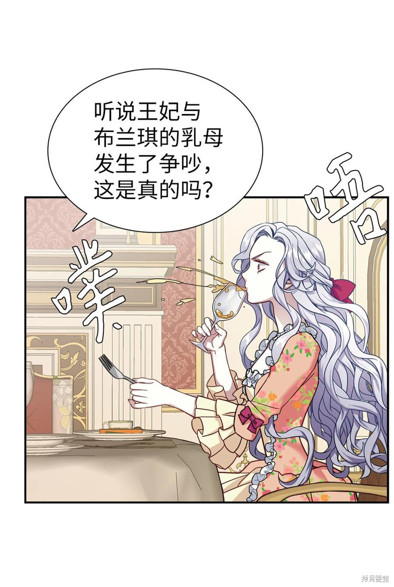 《虽然是继母但是女儿太可爱了》漫画最新章节第16话免费下拉式在线观看章节第【7】张图片