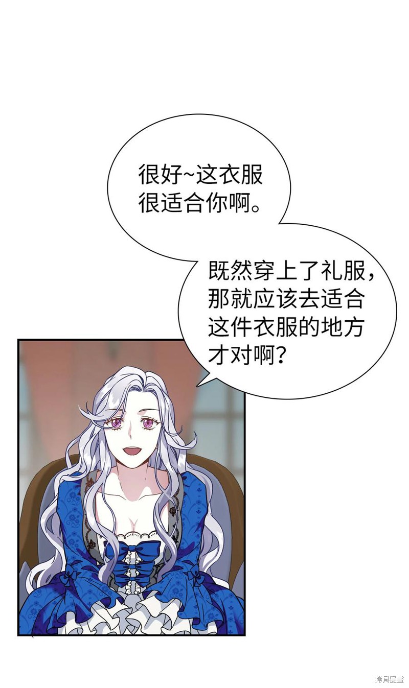 《虽然是继母但是女儿太可爱了》漫画最新章节第11话免费下拉式在线观看章节第【39】张图片