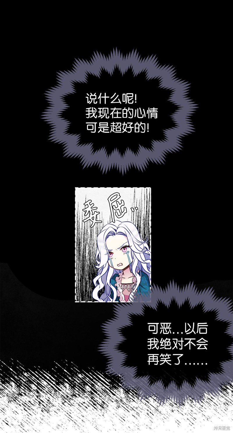 《虽然是继母但是女儿太可爱了》漫画最新章节第6话免费下拉式在线观看章节第【14】张图片