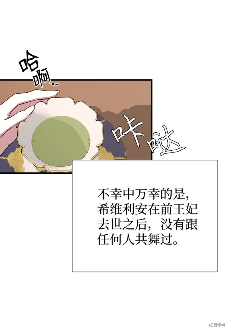 《虽然是继母但是女儿太可爱了》漫画最新章节第26话免费下拉式在线观看章节第【22】张图片